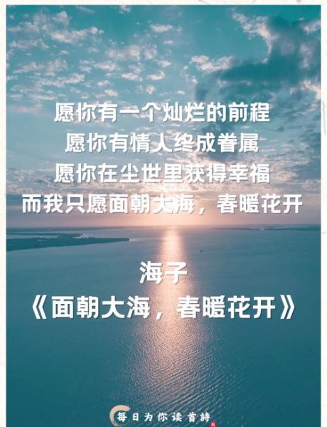 海子诗歌情感表达_如何读懂海子的孤独与热烈