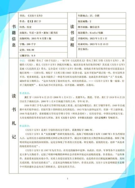 百科全书读书心得100_如何高效阅读百科全书