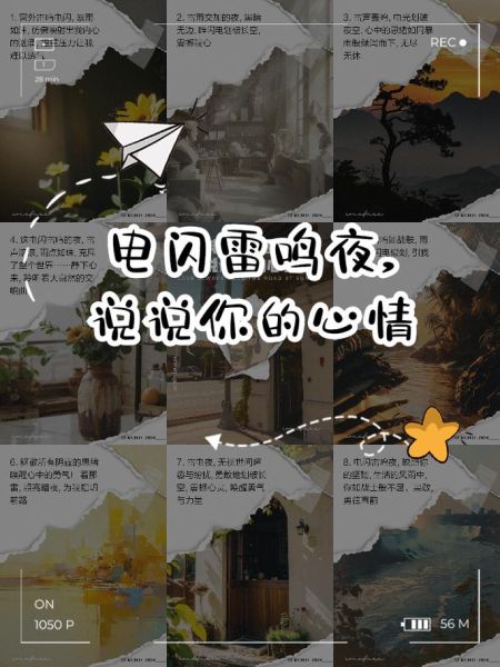 雷声代表什么情感_雷声如何影响情绪