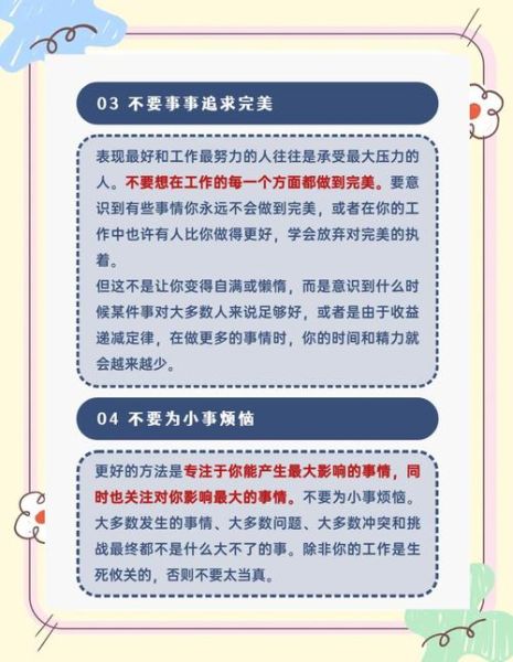 如何缓解工作压力_职场焦虑怎么办