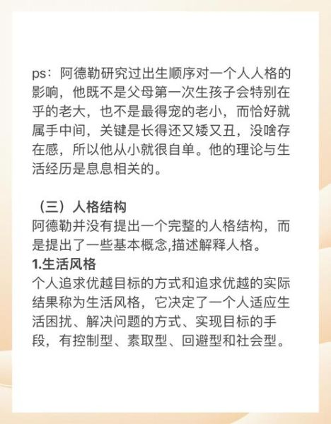 阿德勒个体心理学如何改变人生_自卑感怎么转化为动力