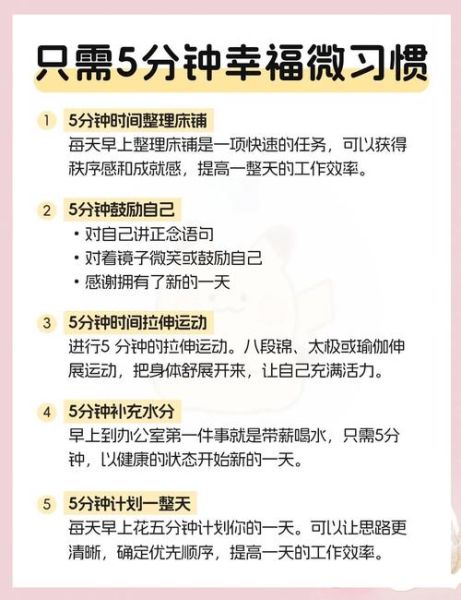 如何提升幸福感_幸福心理学有哪些实用技巧