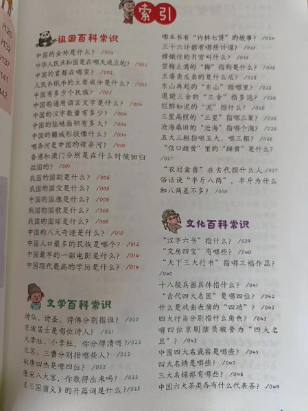 百科全书免费阅读书籍_如何在线获取