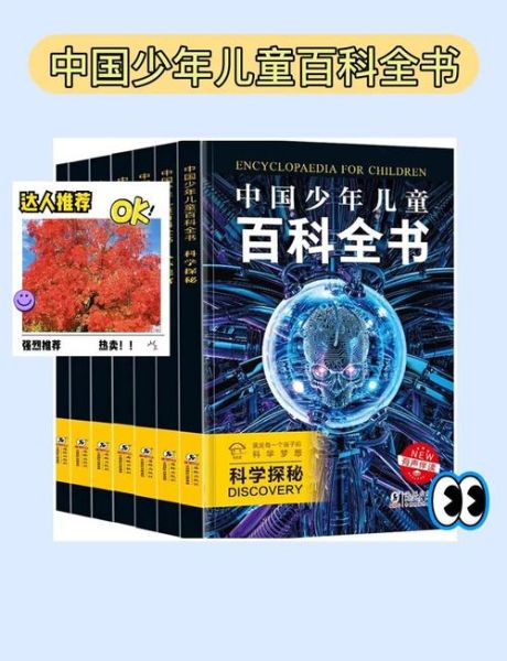 百科全书免费阅读书籍_如何在线获取