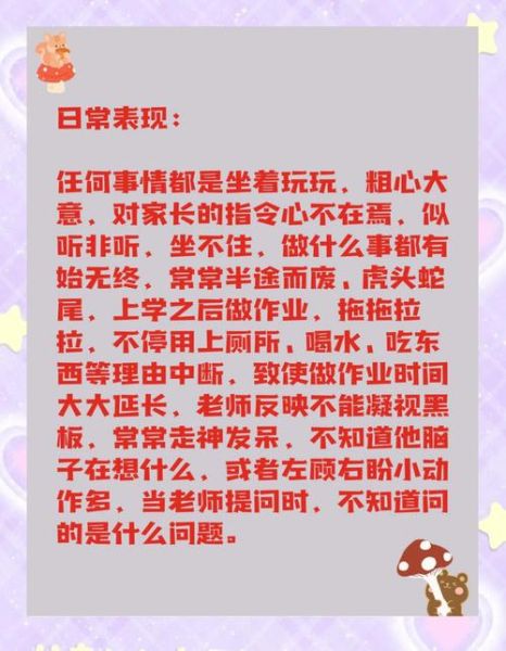 小学生注意力不集中怎么办_如何提高课堂专注力