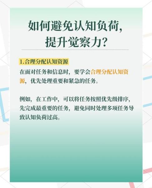 认知负荷如何影响学习效率_如何降低认知负荷