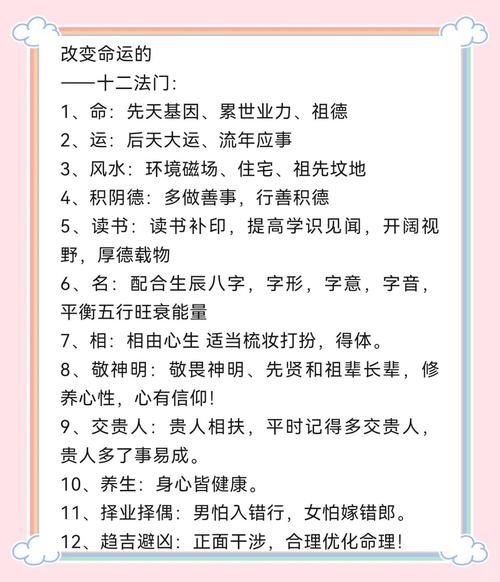 命运可以改变吗_如何与命运和解