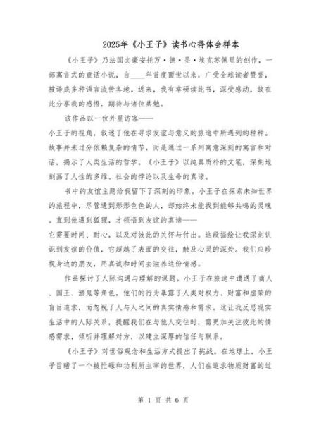 儿童百科全书点读书怎么用_点读书心得怎么写