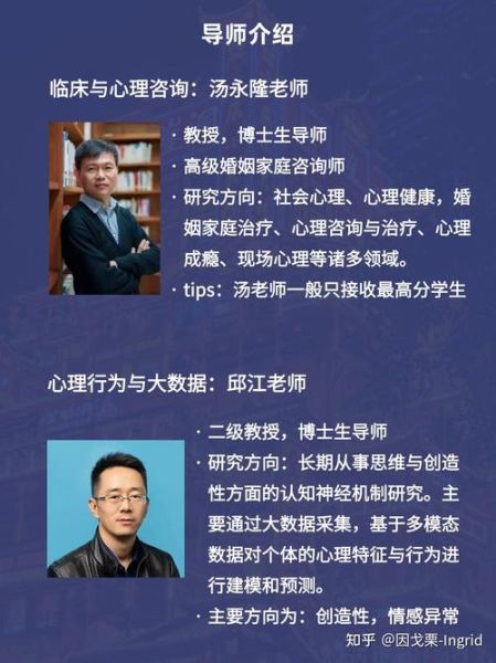 西南大学心理学教授怎么样_心理学专业就业前景