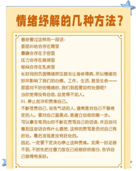 为什么我总是情绪崩溃_如何正确宣泄负面情绪