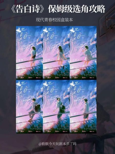 TV_lover情感表达_如何向喜欢的角色告白