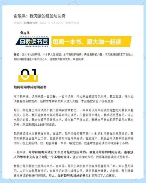 中国百科全书读书心得_如何高效阅读