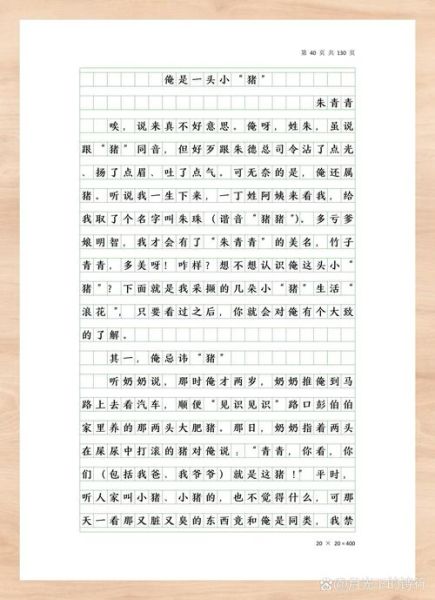 小猪情感表达_小猪怎么表达情绪