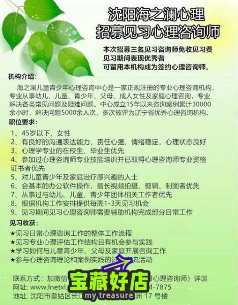 沈阳心理咨询哪家好_沈阳心理咨询价格贵吗