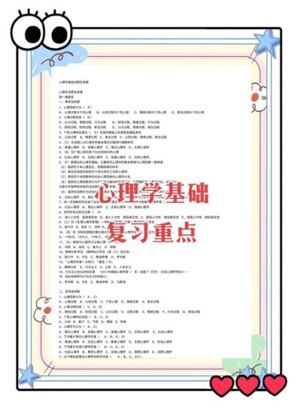 普通心理学试题及答案_如何高效记忆
