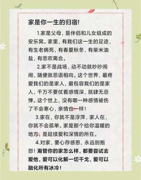 如何让家更温馨_怎样表达家的情感