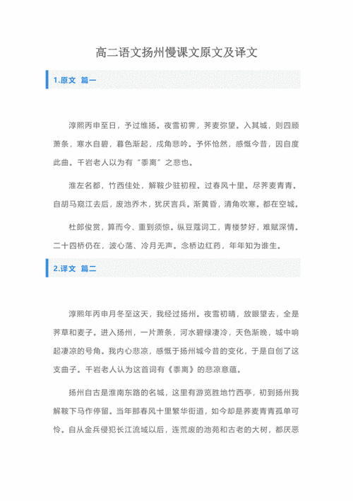 扬州慢表达的情感是什么_如何体会