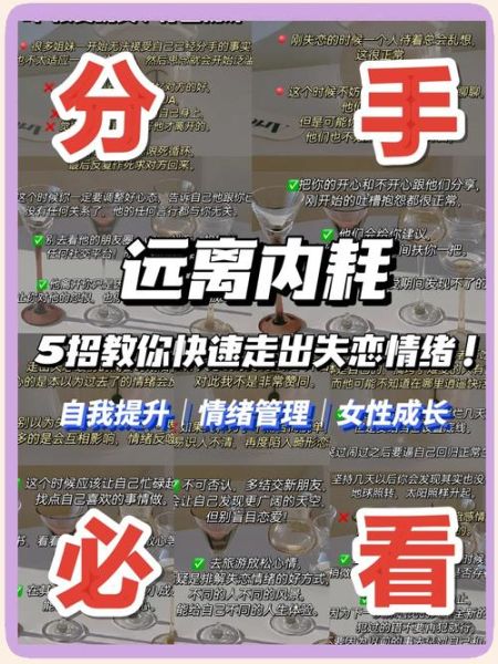 如何走出失恋_失恋后怎么快速走出来