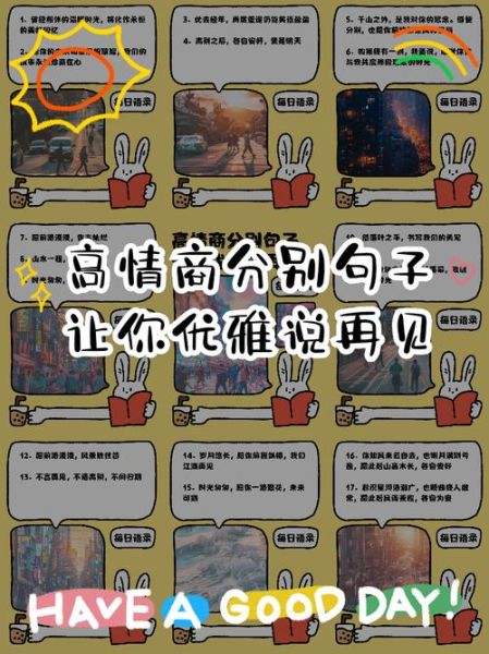 如何优雅地说再见_再见时该说什么话