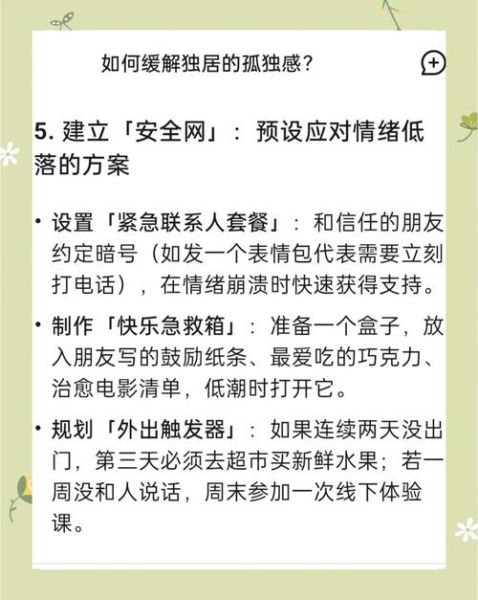 如何面对孤独_孤独感怎么缓解