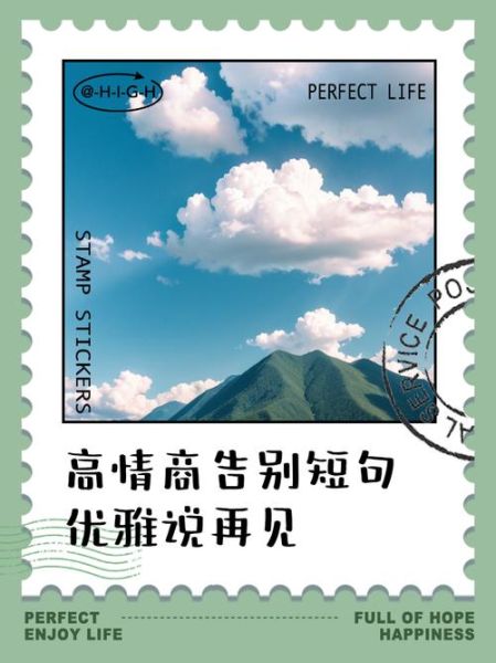 如何优雅地说再见_再见时该说什么话