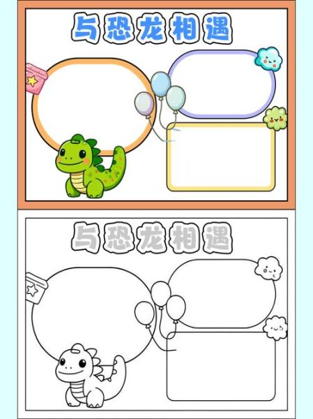 恐龙大百科读书手抄报怎么做_恐龙灭绝原因有哪些