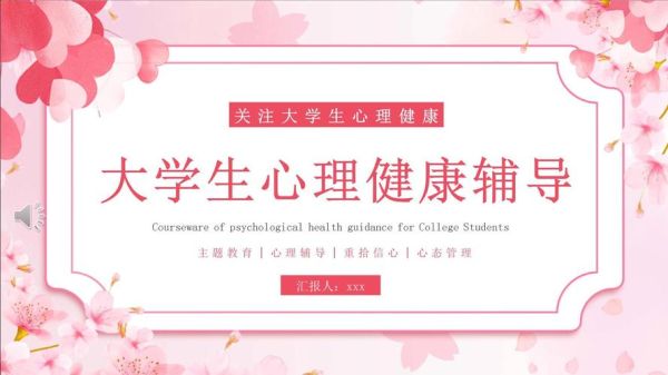 心理学ppt课件免费_哪里可以下载高质量资源