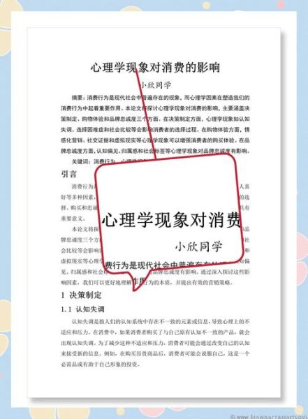 北京消费心理是什么_如何影响购买决策