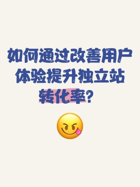 心理学如何提升用户体验_心理学如何优化转化率