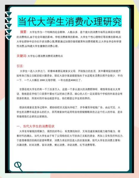 价值观心理学是什么_如何影响消费决策