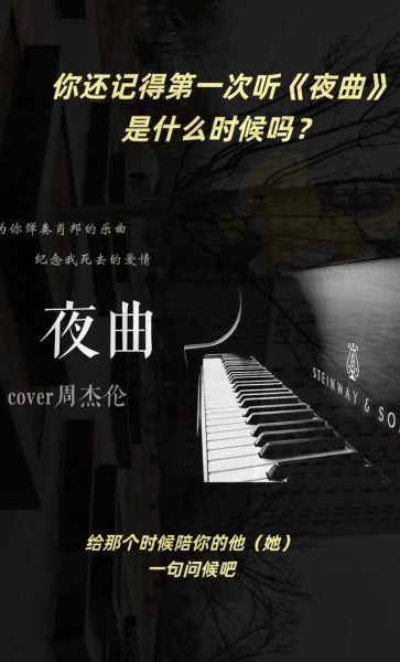夜曲表达什么情感_夜曲为何让人深夜落泪