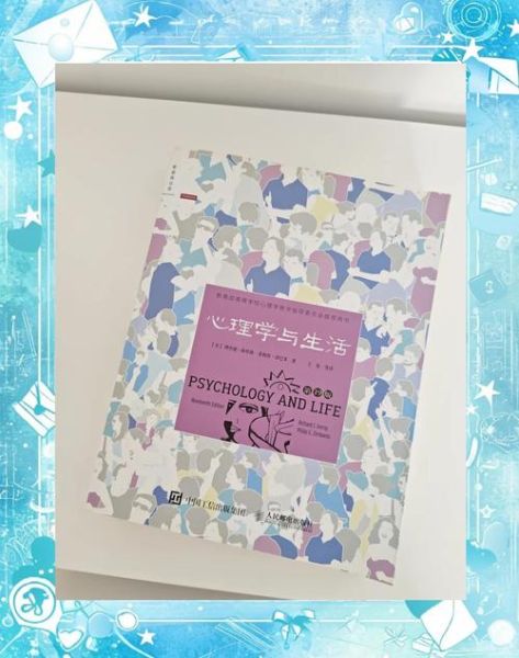 心理学新论是什么_如何应用到日常生活