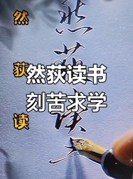 然获读书是什么意思_然获读书出自哪里