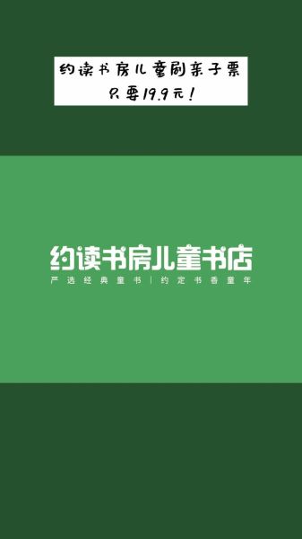 约读书房是什么_约读书房加盟条件