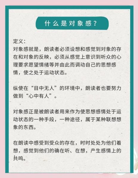 朗诵如何表达情感_朗诵情感技巧有哪些