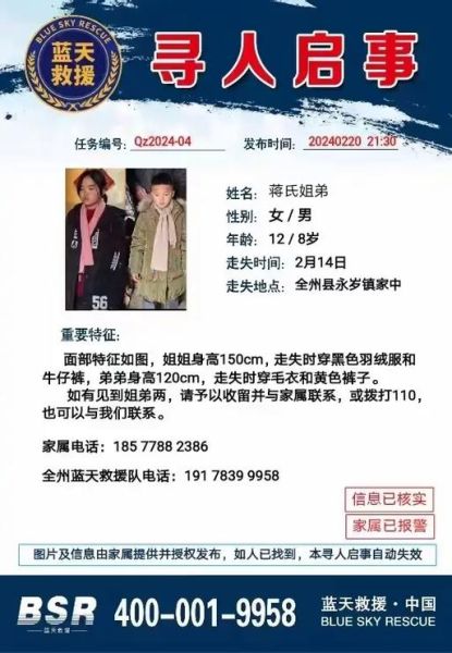 失踪后如何表达情感_失踪亲人情感宣泄方法