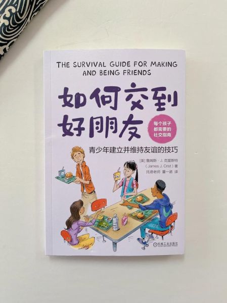 如何建立深度人际关系_为什么我总是交不到真心朋友