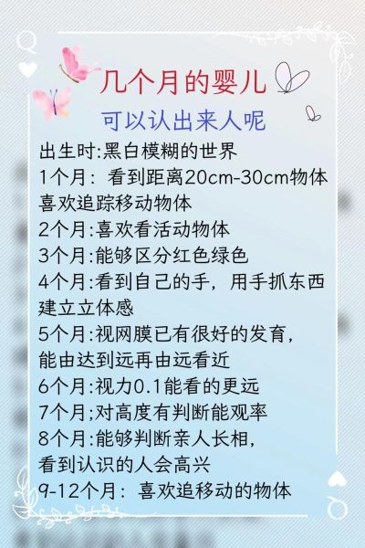 婴儿几个月开始认人_如何促进婴儿认人