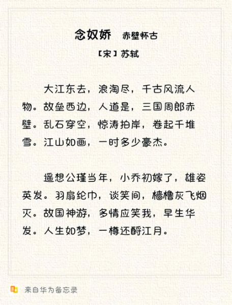 赤壁赋表达了什么情感_苏轼为何借赤壁怀古