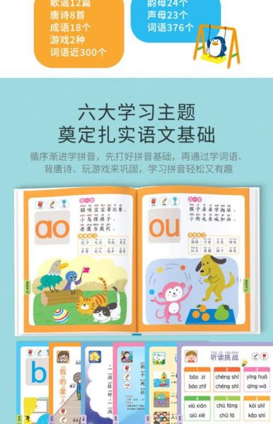 宝宝百科点读书哪个牌子好_适合几岁孩子