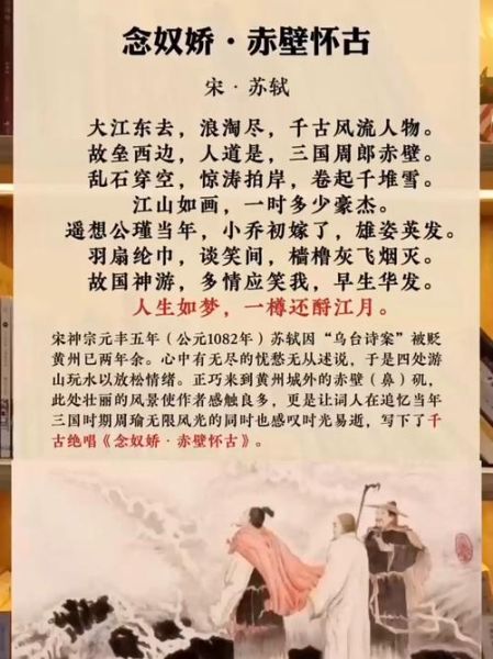 赤壁赋表达了什么情感_苏轼为何借赤壁怀古