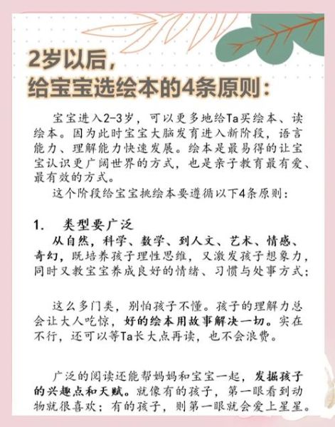 宝宝百科点读书适合多大年龄_如何挑选