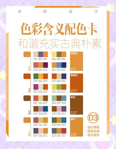 色彩心理学如何影响情绪_网页配色方案怎么做