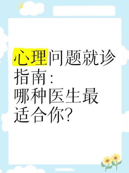 医生如何调节心理压力_医生常见心理问题有哪些