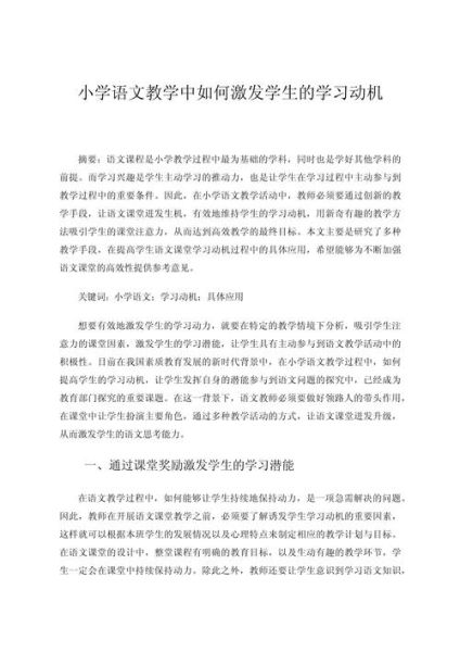 如何提升学习动机_学习动机下降怎么办