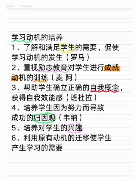 如何提升学习动机_学习动机下降怎么办