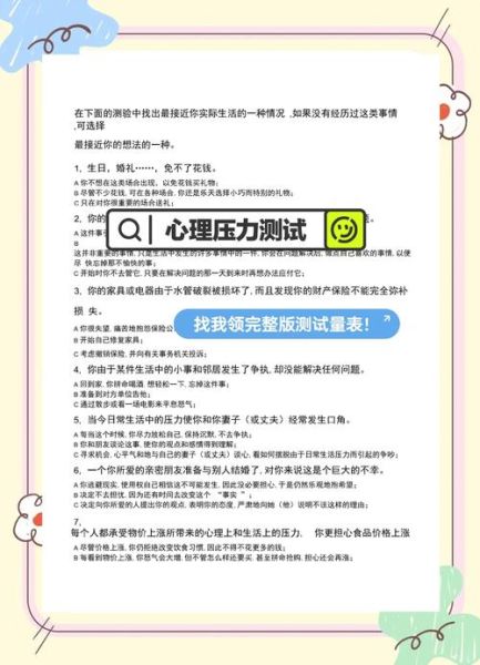 医学心理学大学生如何平衡学业与心理健康_常见压力源有哪些