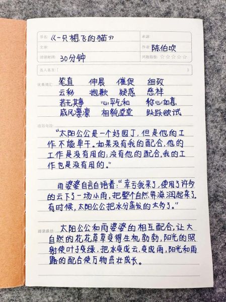 新课标百科丛书读书笔记怎么写_新课标百科丛书读书笔记范例