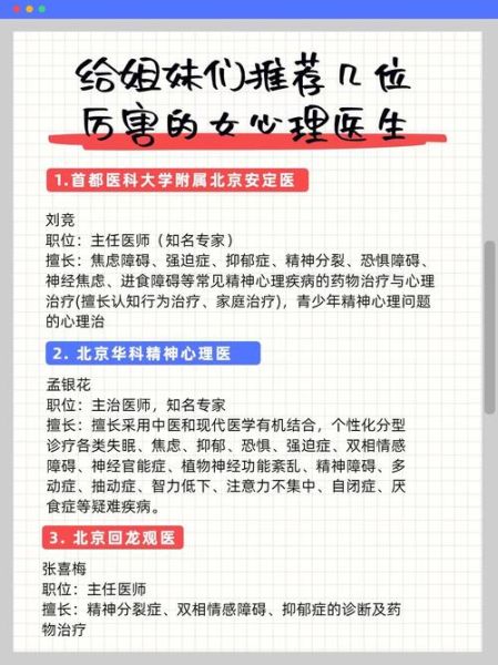 心理医生怎么选_心理咨询有用吗