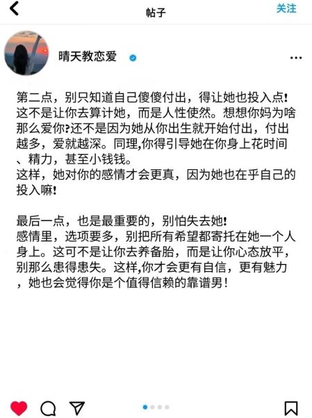 崔十八情感表达技巧_如何打动女生